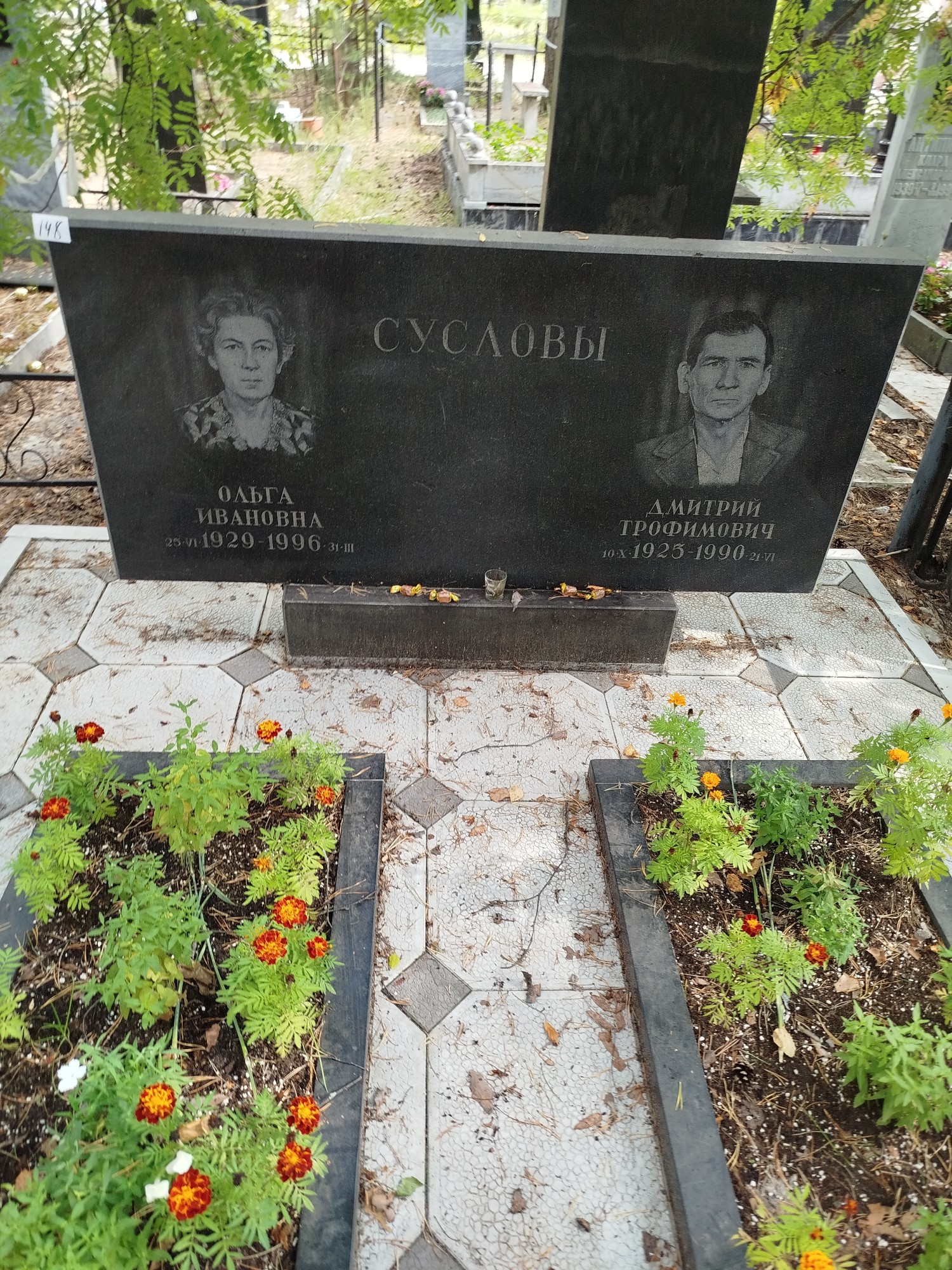 Суслов Дмитрий Трофимович