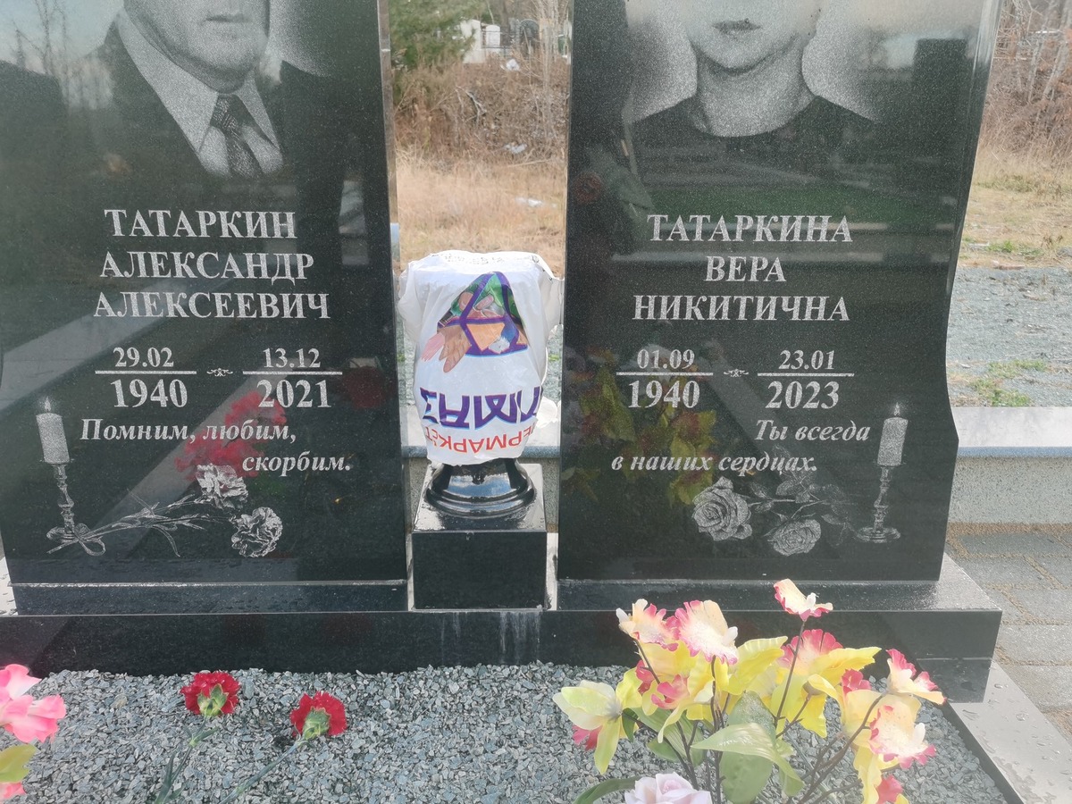 Татаркина Вера Никитична