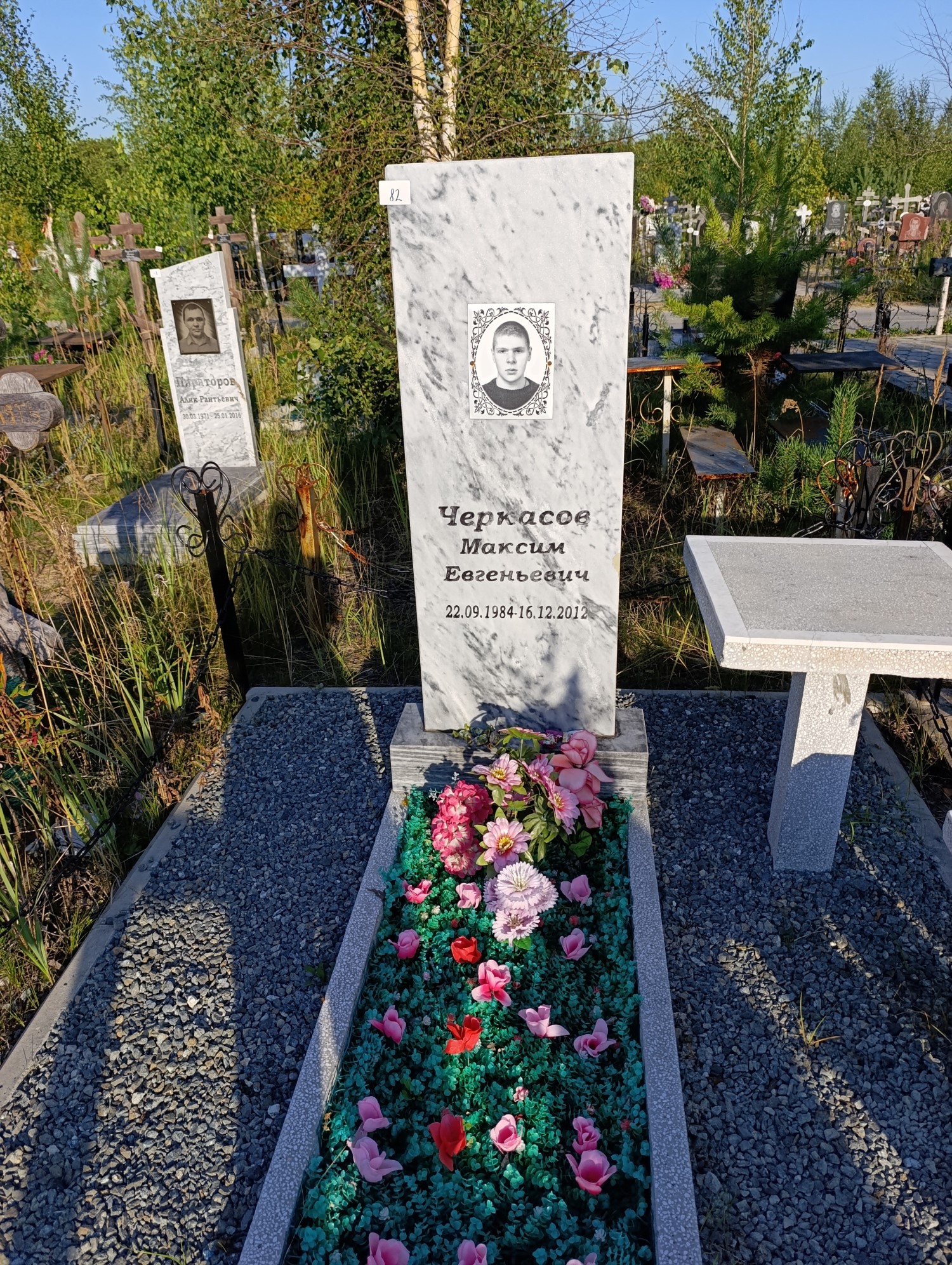 Черкасов Максим Евгеньевич