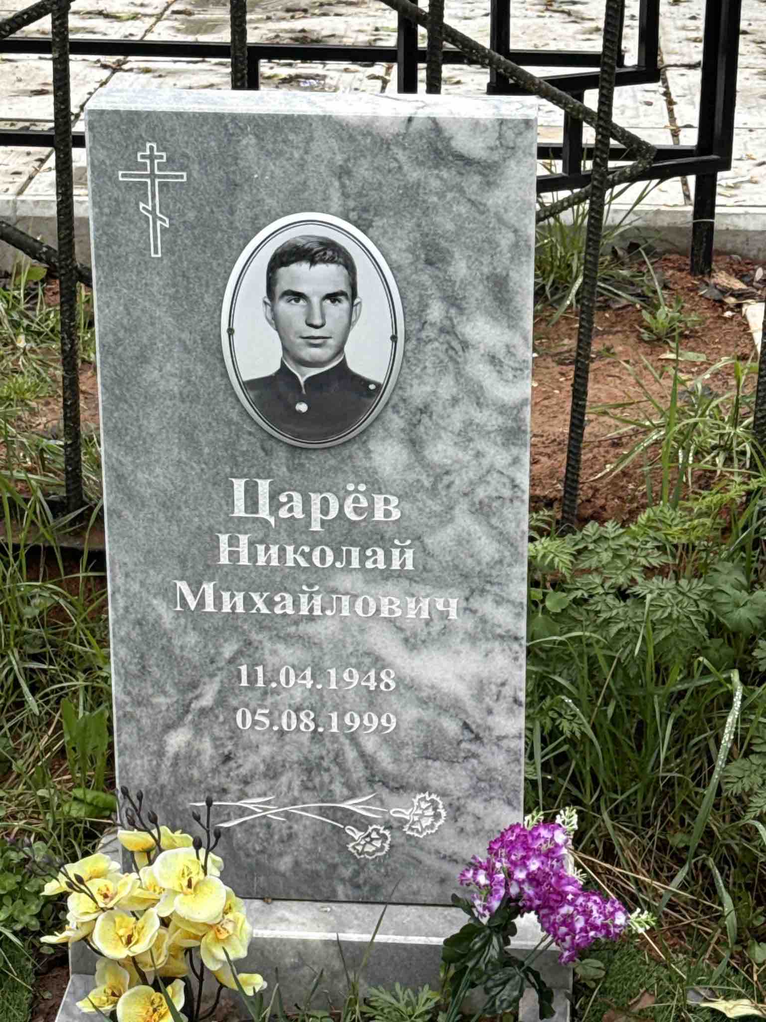 Царев Николай Михайлович