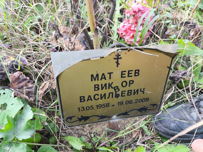 Матвеев
