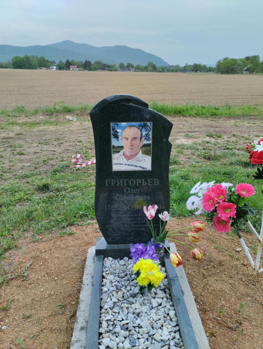 Григорьев Олег Сергеевич