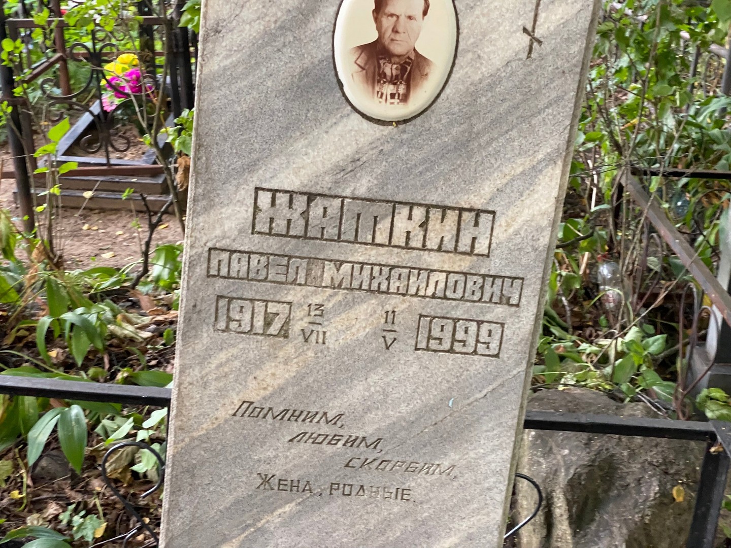 Жаткин
