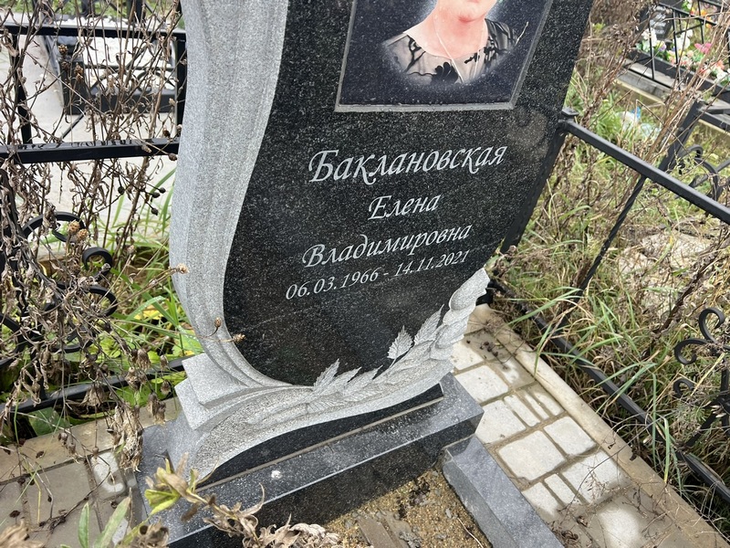 Баклановская