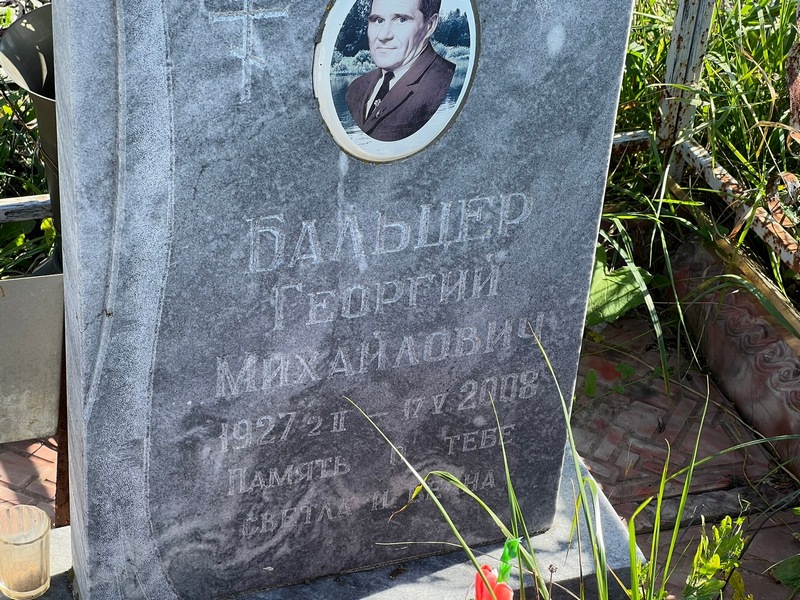 Бальцер