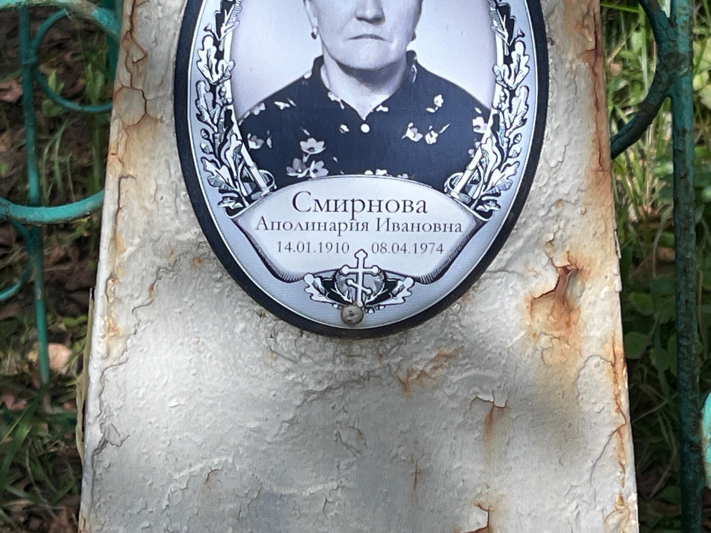 Аполинария Смирнова Ивановна