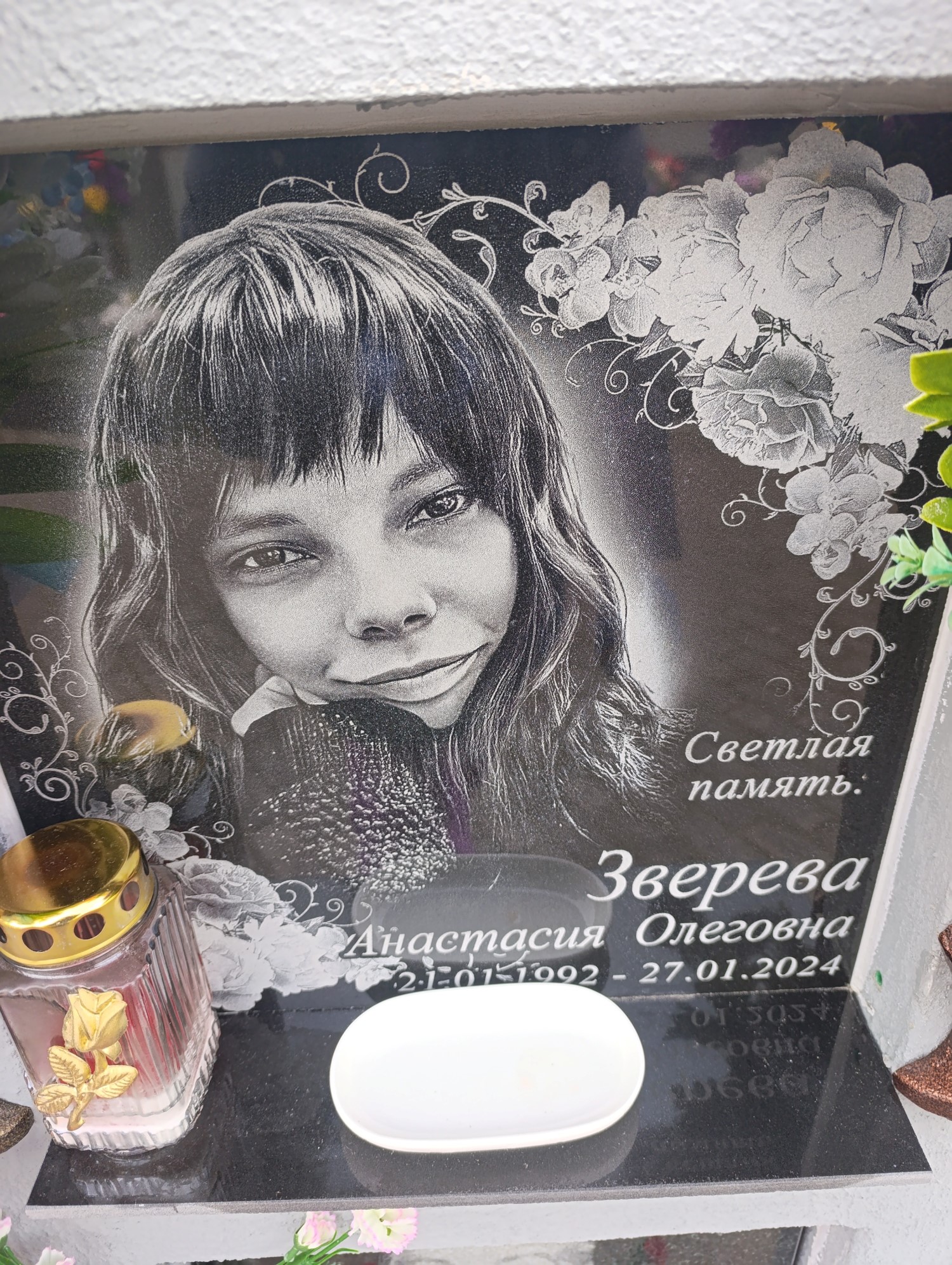 Зверева Анастасия Олеговна