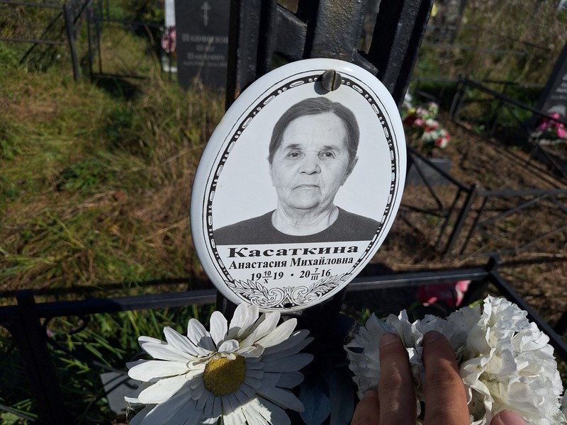 Касаткина Анастасия Михайловна