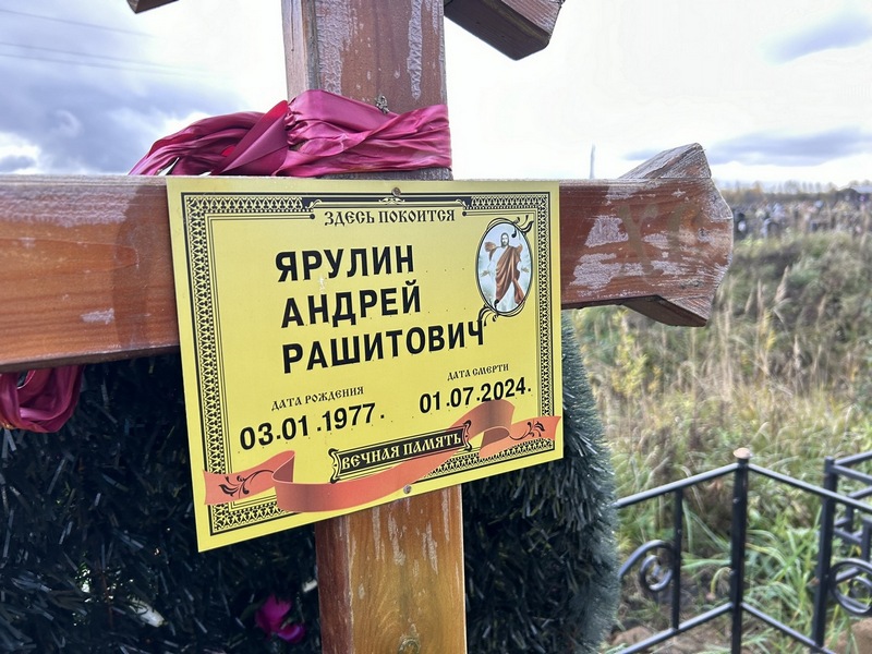 Ярулин