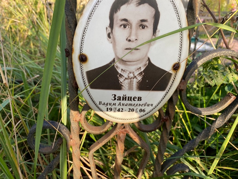 Зайцев