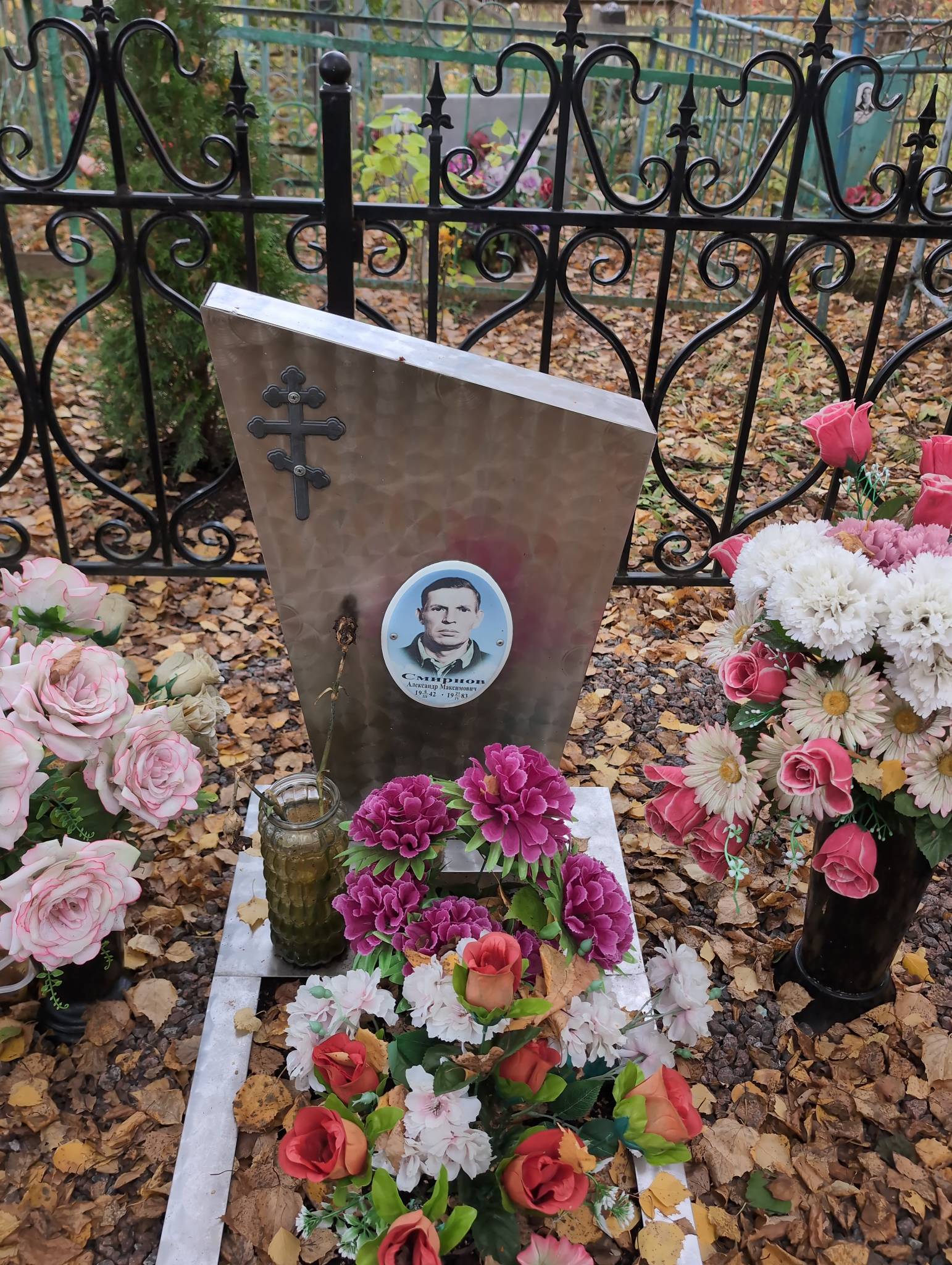 Смирнов Александр Максимович