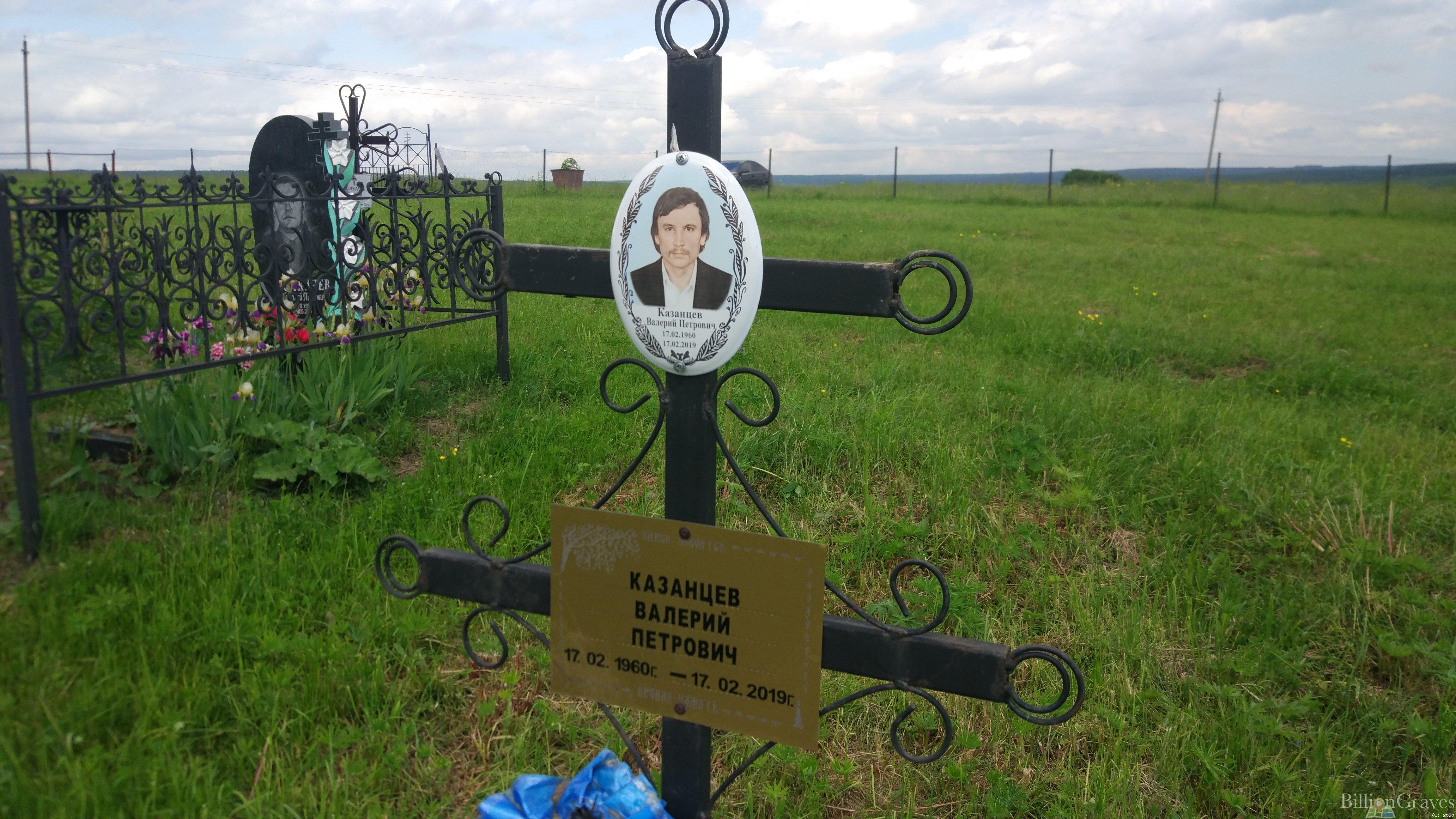 Казанцев Валерий Петрович