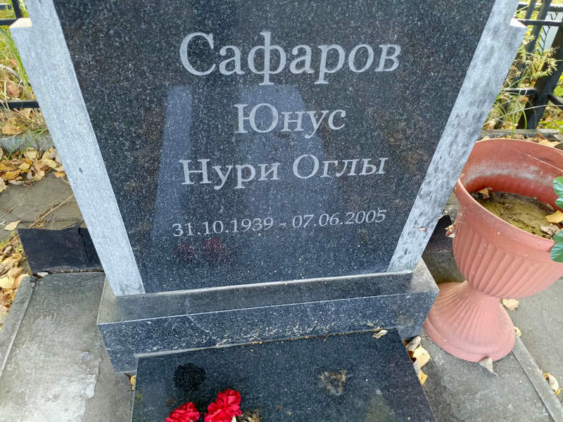 Юнус Сафаров Нури