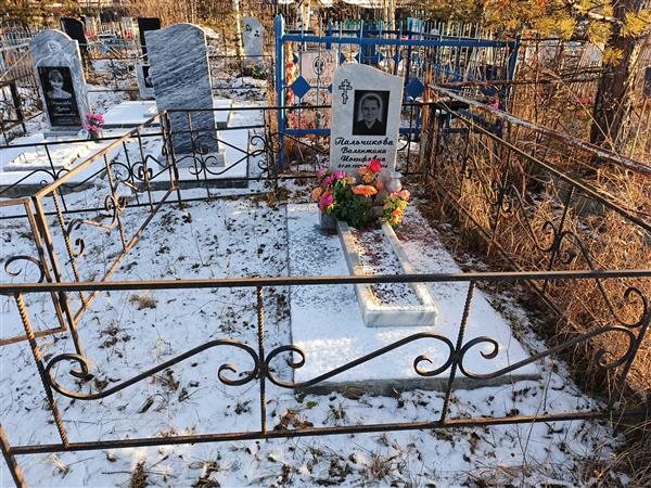 Пальчикова Валентина Иосифовна