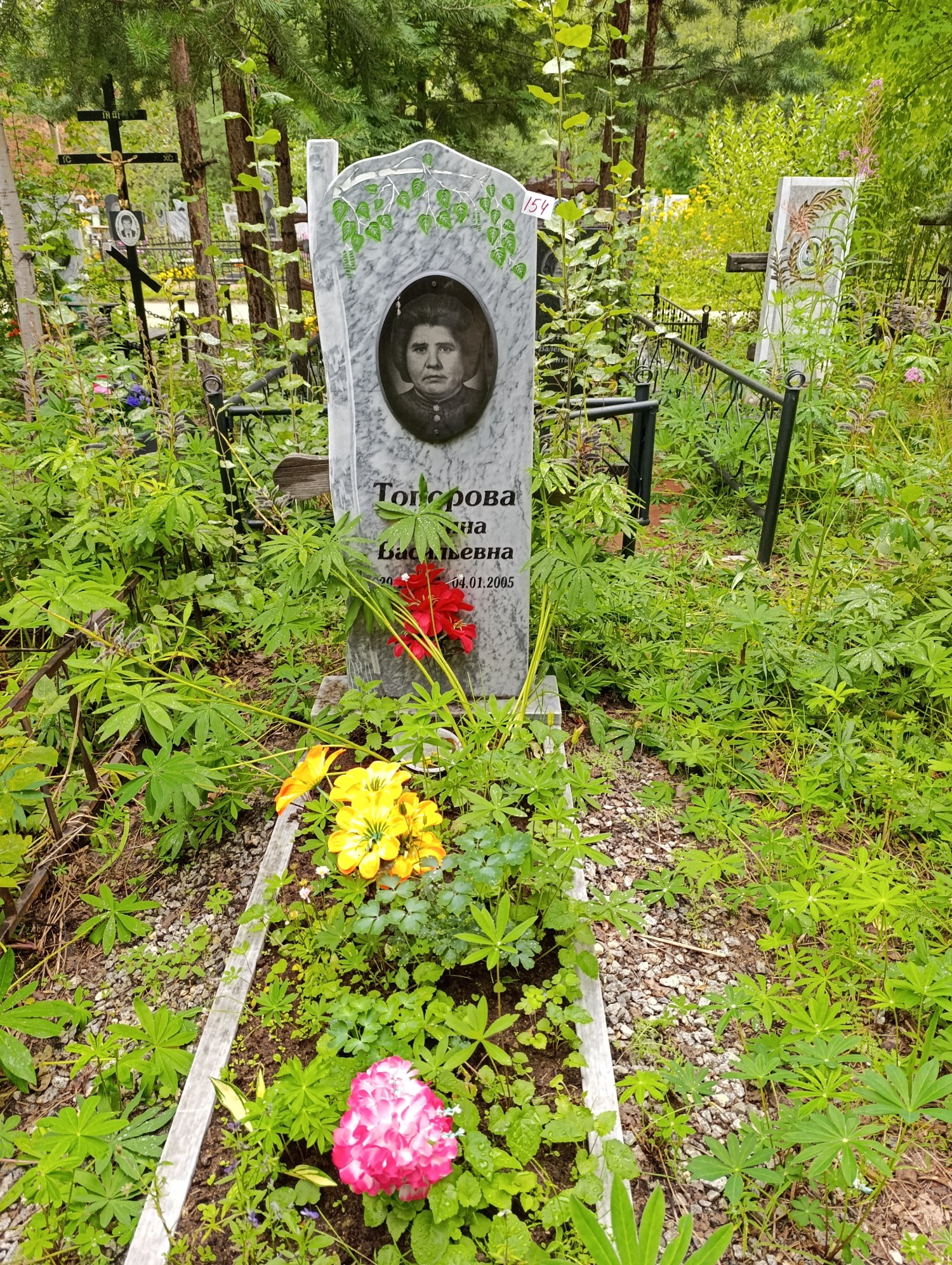 Топорова Галина Васильевна