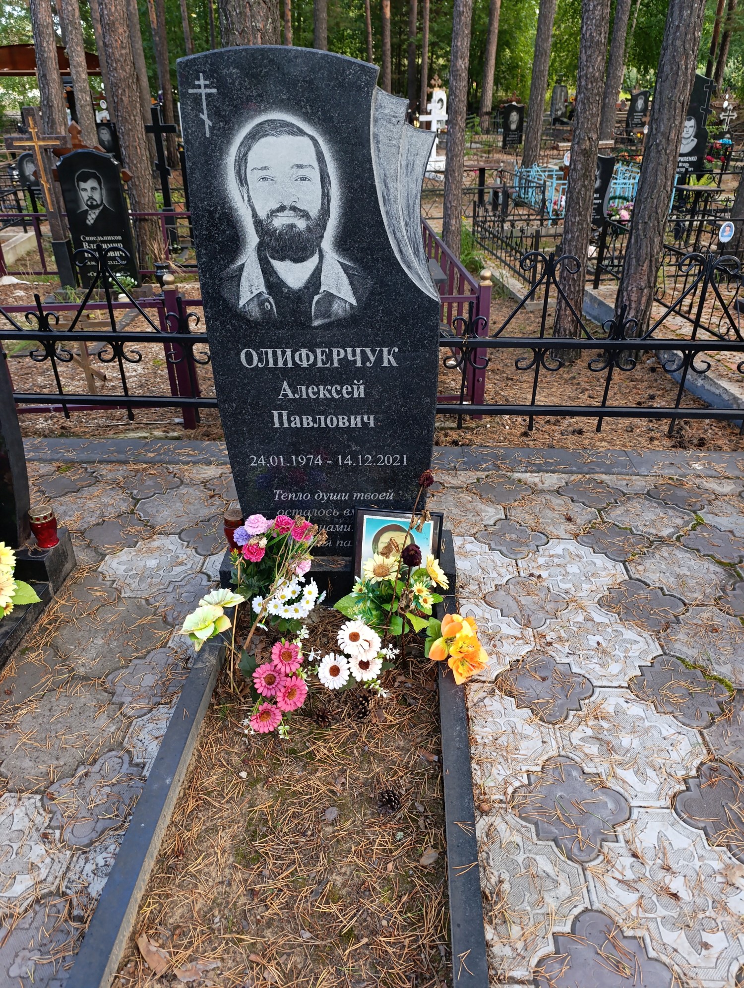 Олиферчук Алексей Павлович