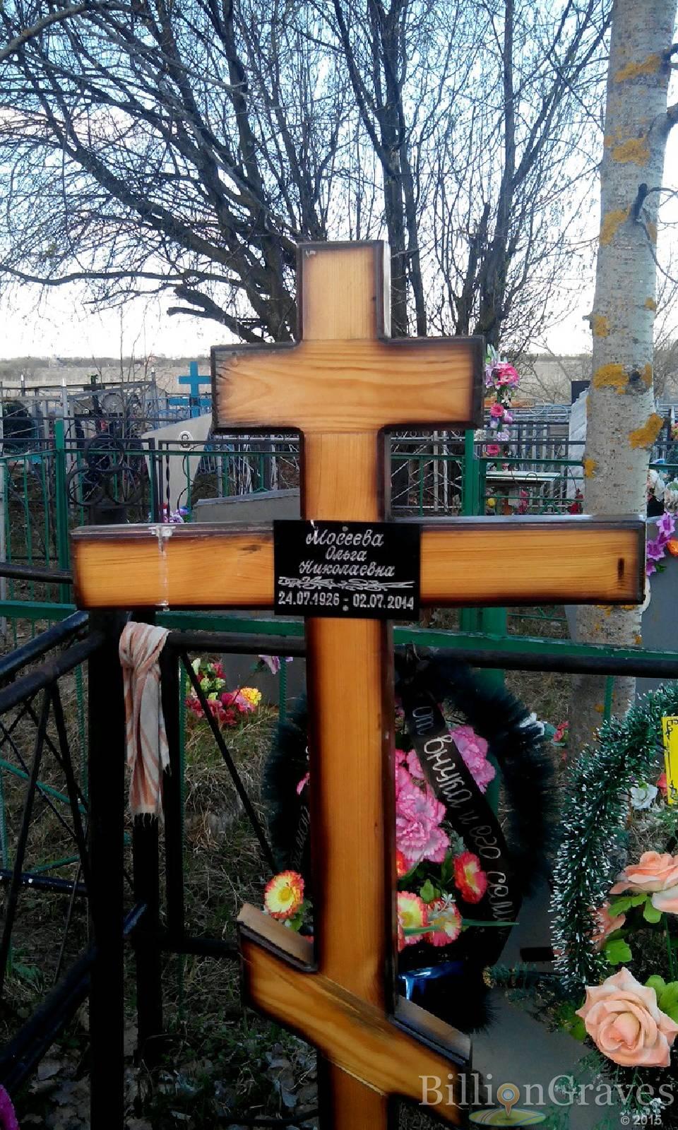 Мосеева Ольга Николаевна