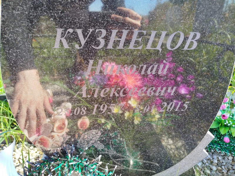 Кузнецов