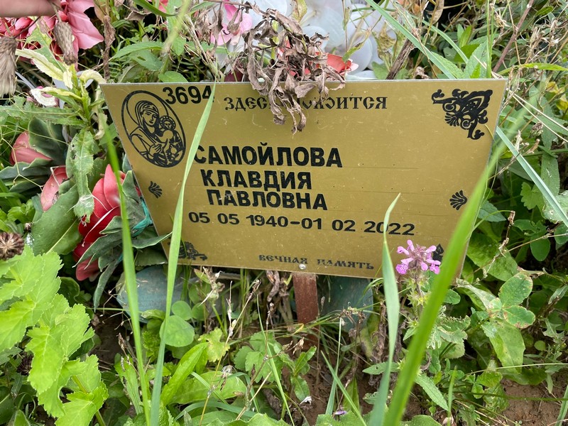 Самойлова