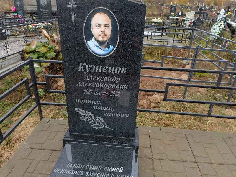 Кузнецов