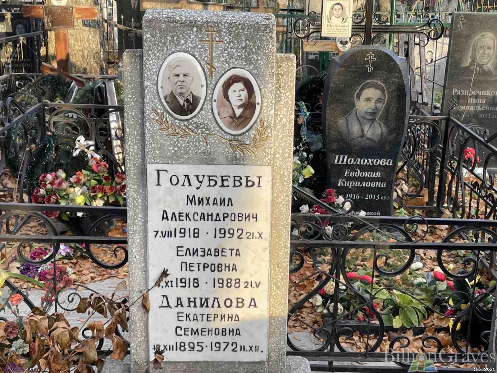 Данилова Екатерина Семеновна