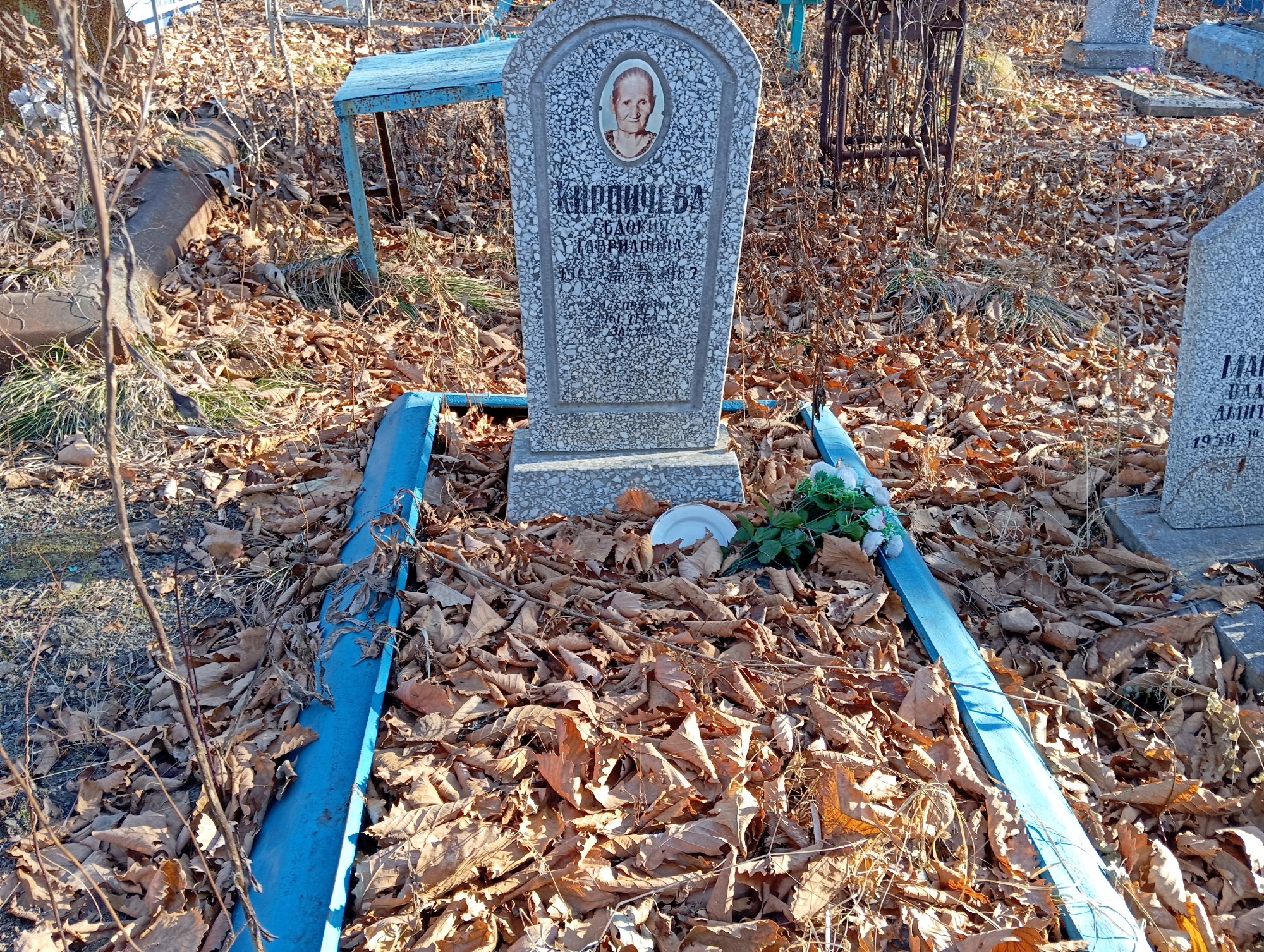 Кирпичева Евдокия Гавриловна