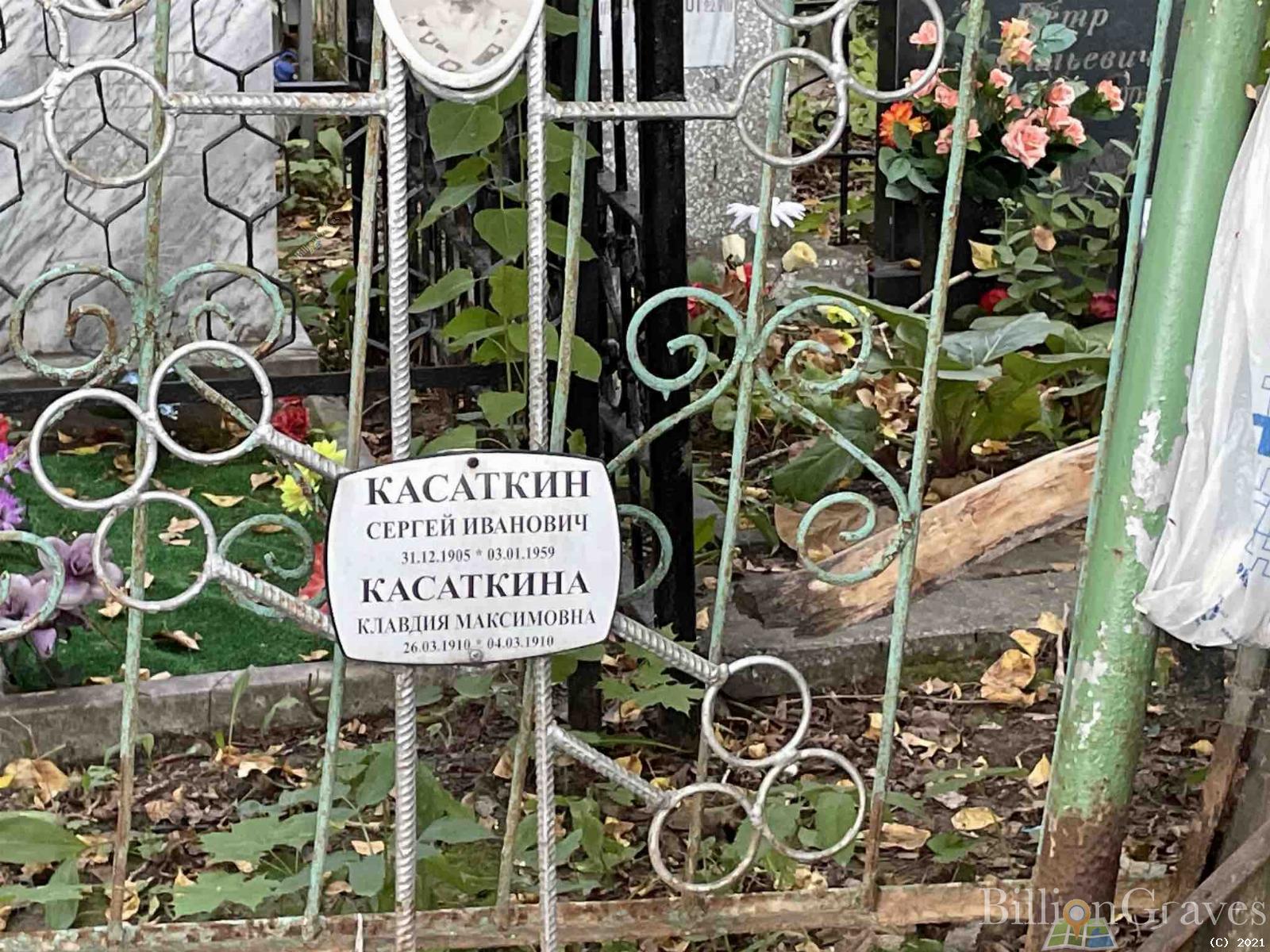 Касаткин Сергей Иванович