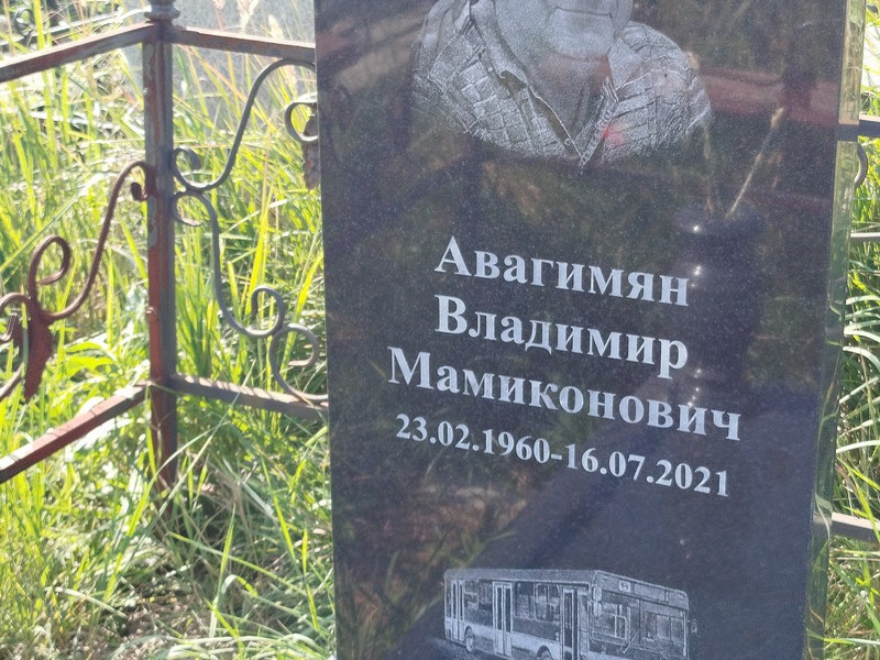Авагимян