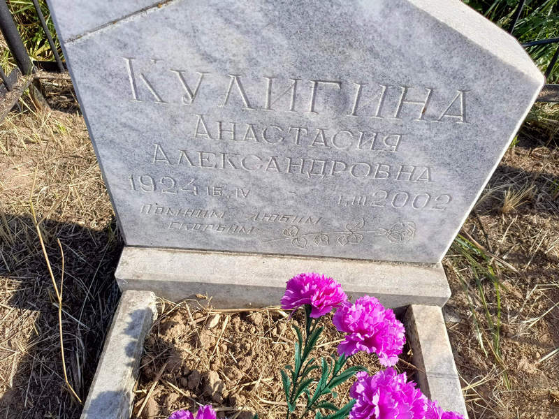 Кулигина Анастасия Александровна