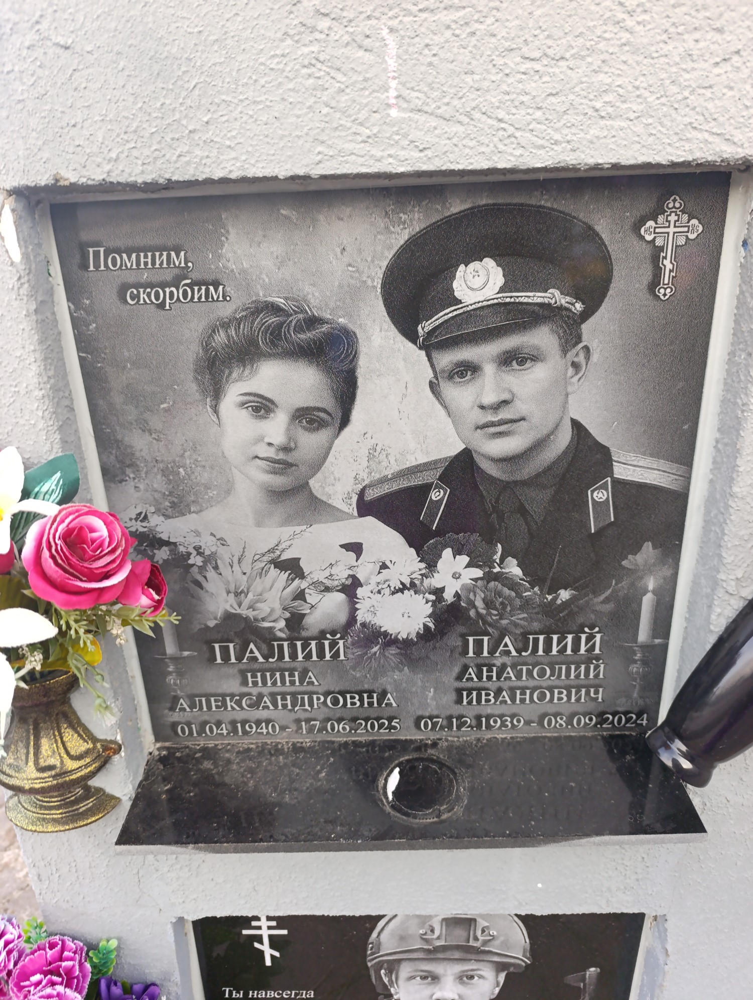 Палий Анатолий Иванович