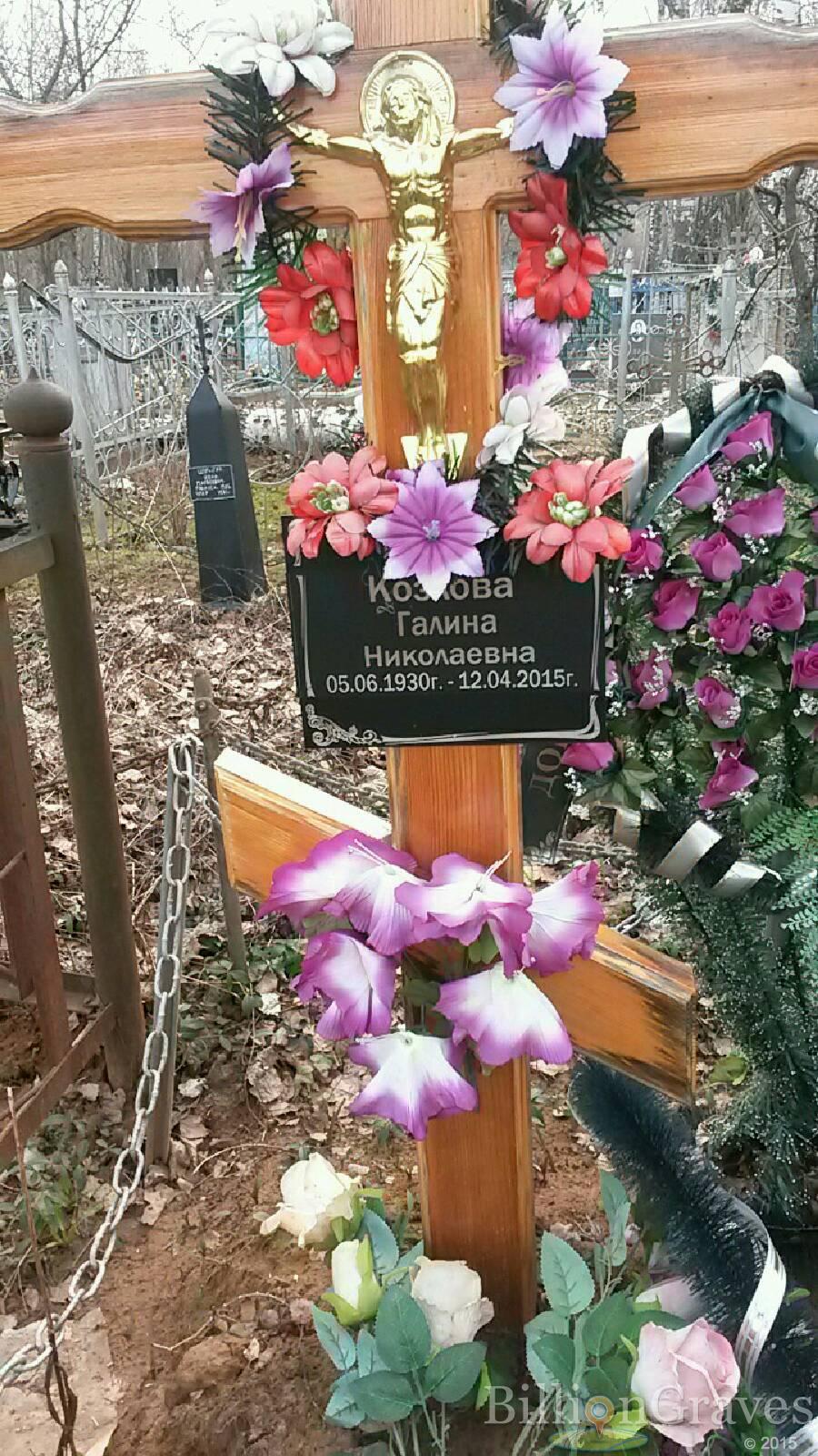 козлова галина николаевна