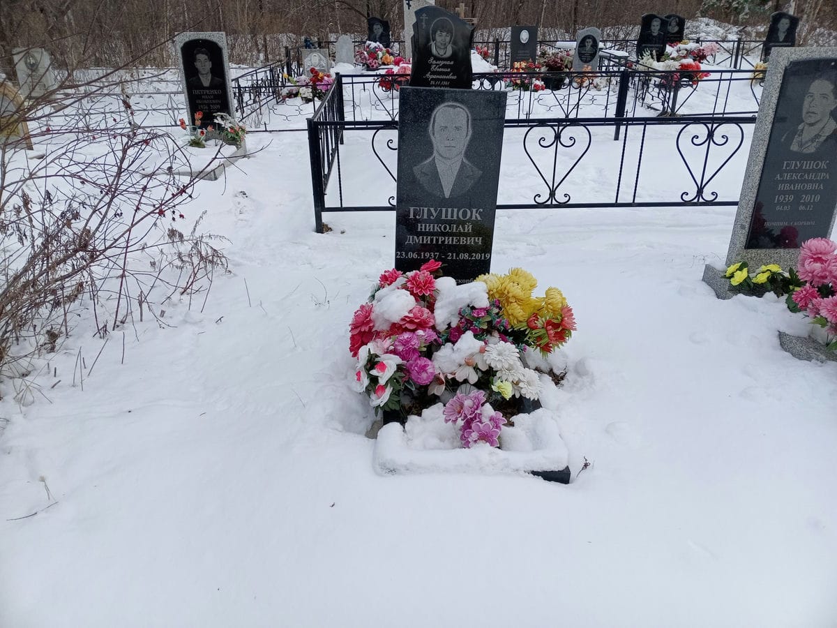 Глушок Николай Дмитриевич