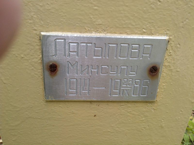 Минсулу Латыпова