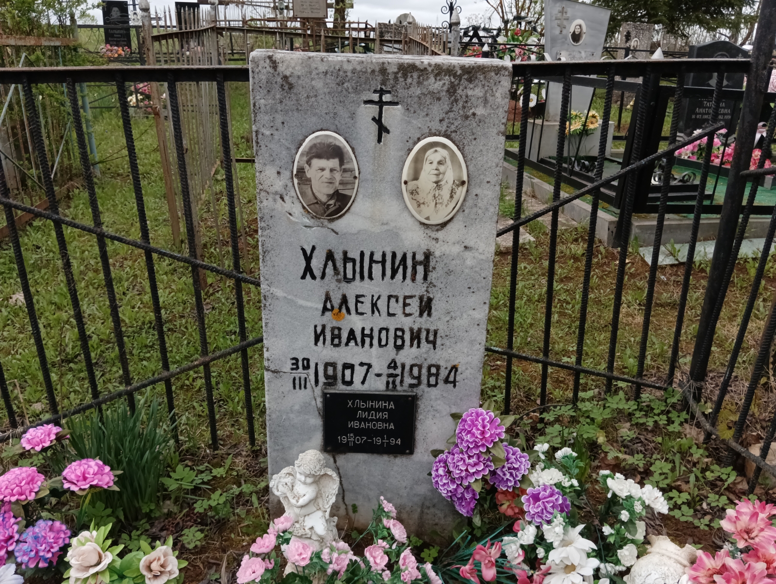 Хлынина Лидия Ивановна