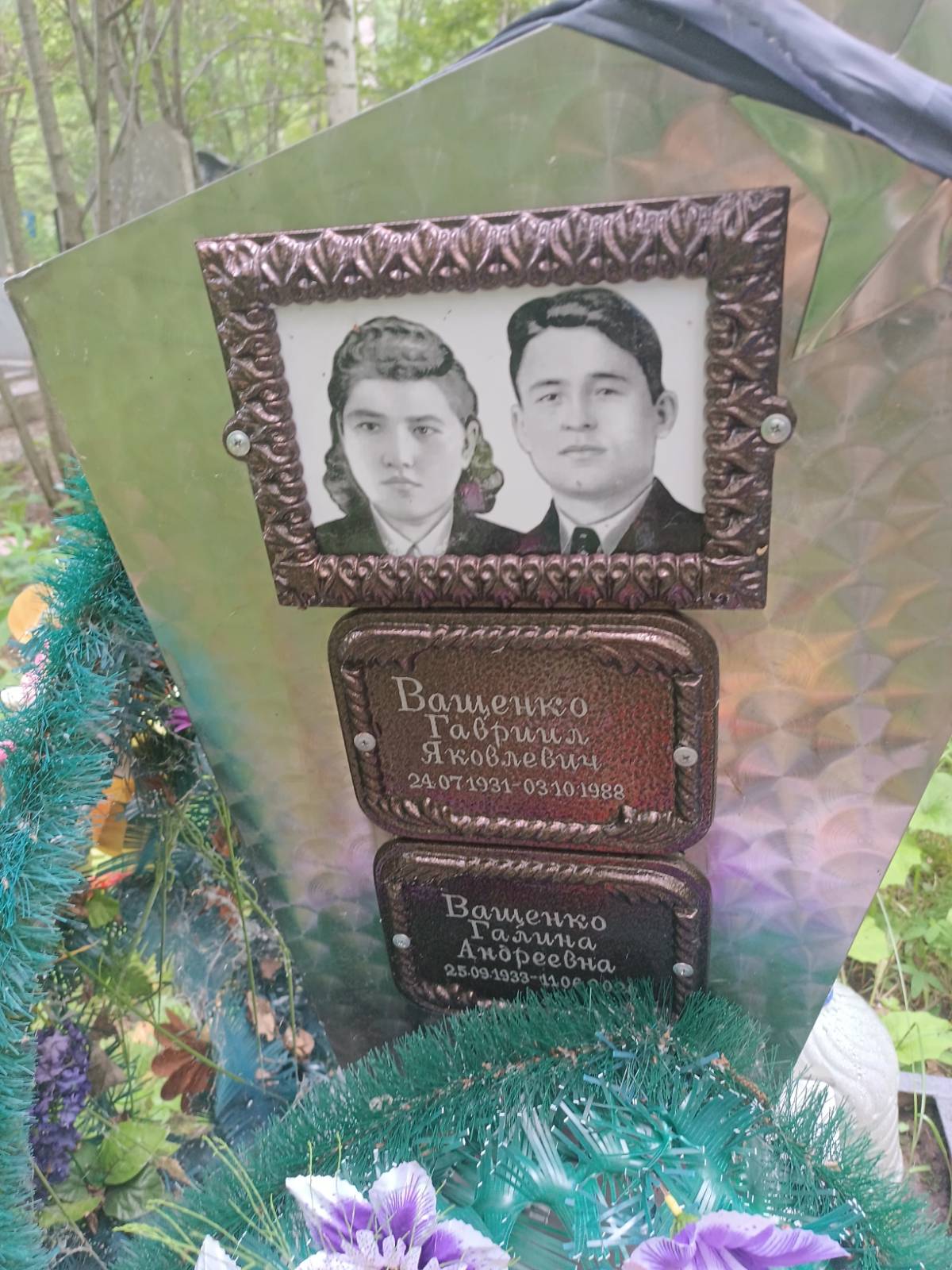 Ващенко Гавриил Яковлевич