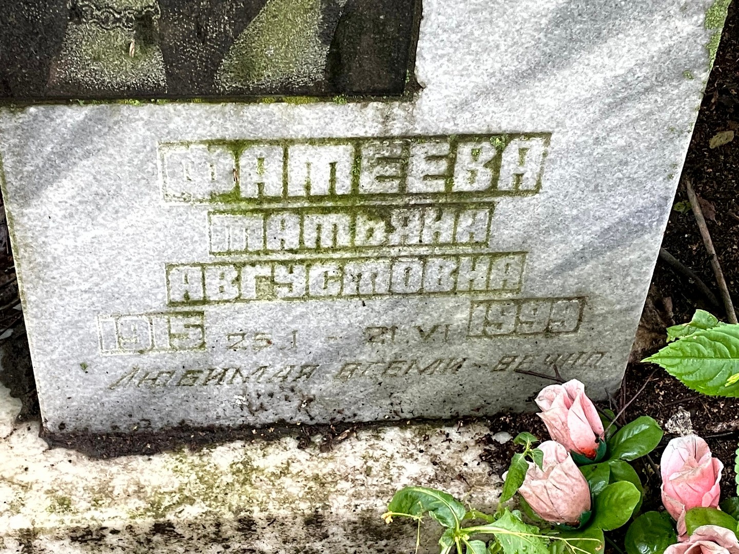 Фатеева