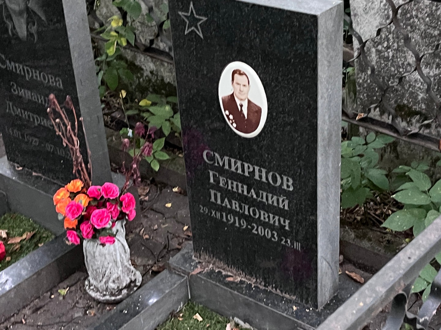 Смирнов