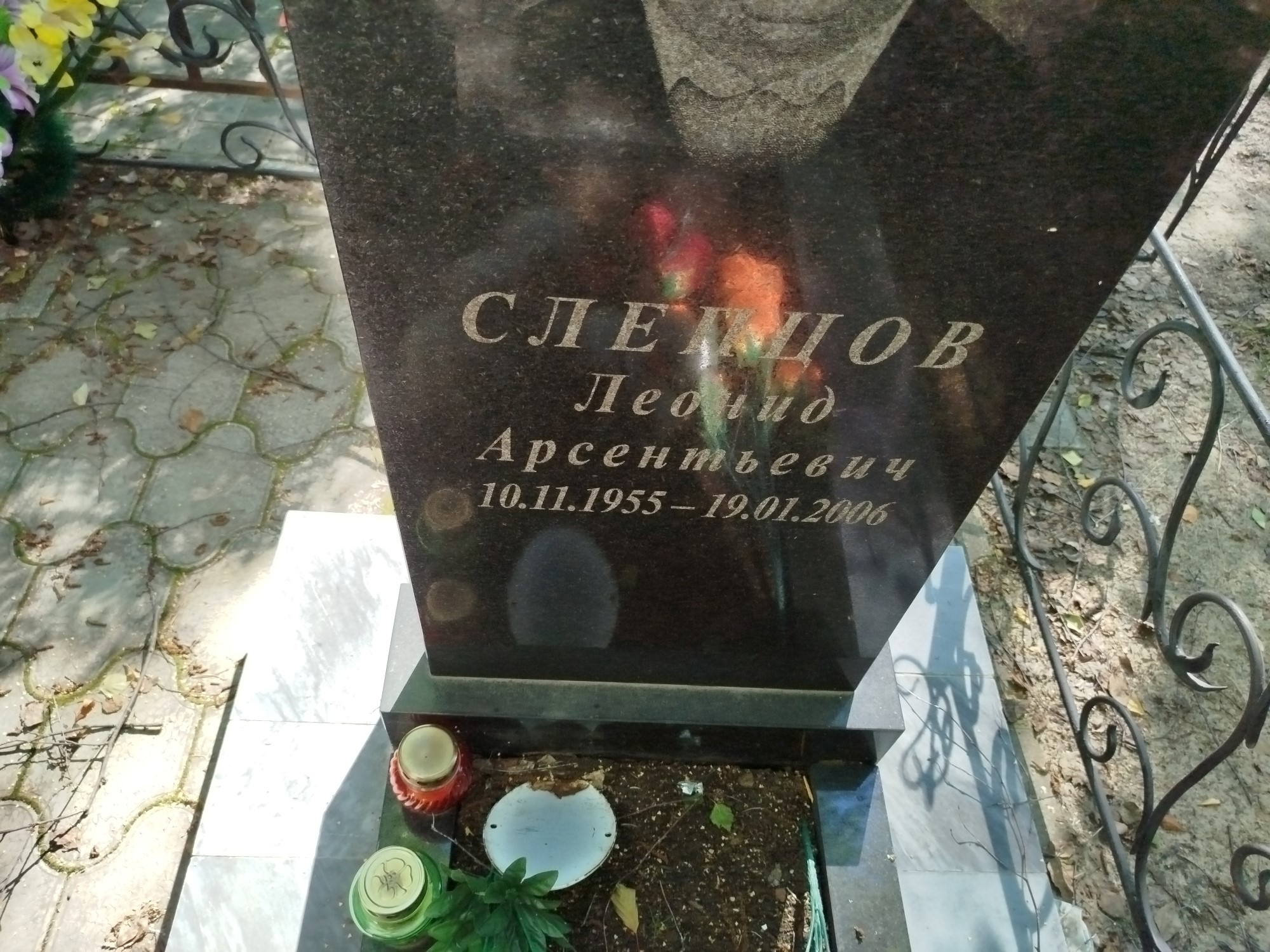 Слепцов Леонид Арсентьевич