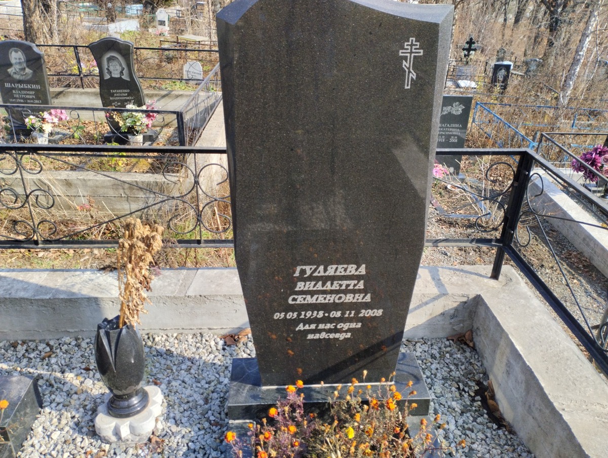 Гуляева Виллета Семеновна