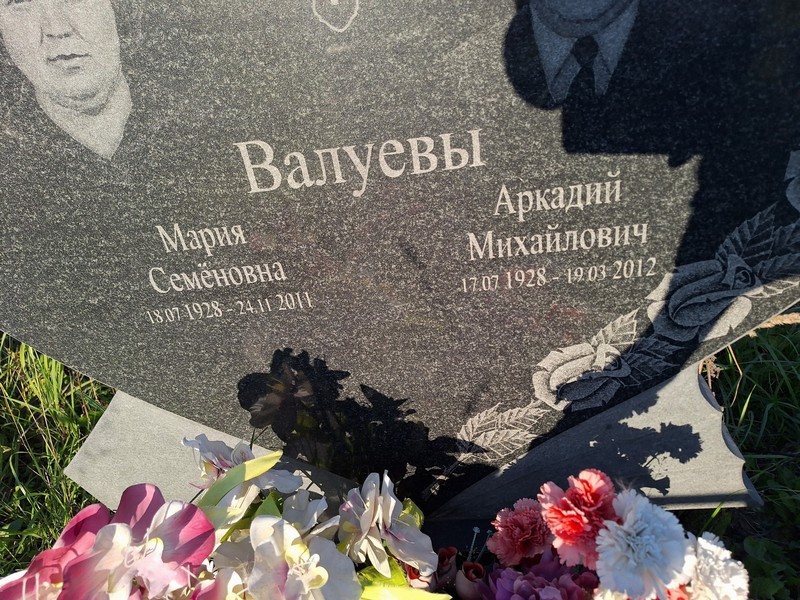 Валуев