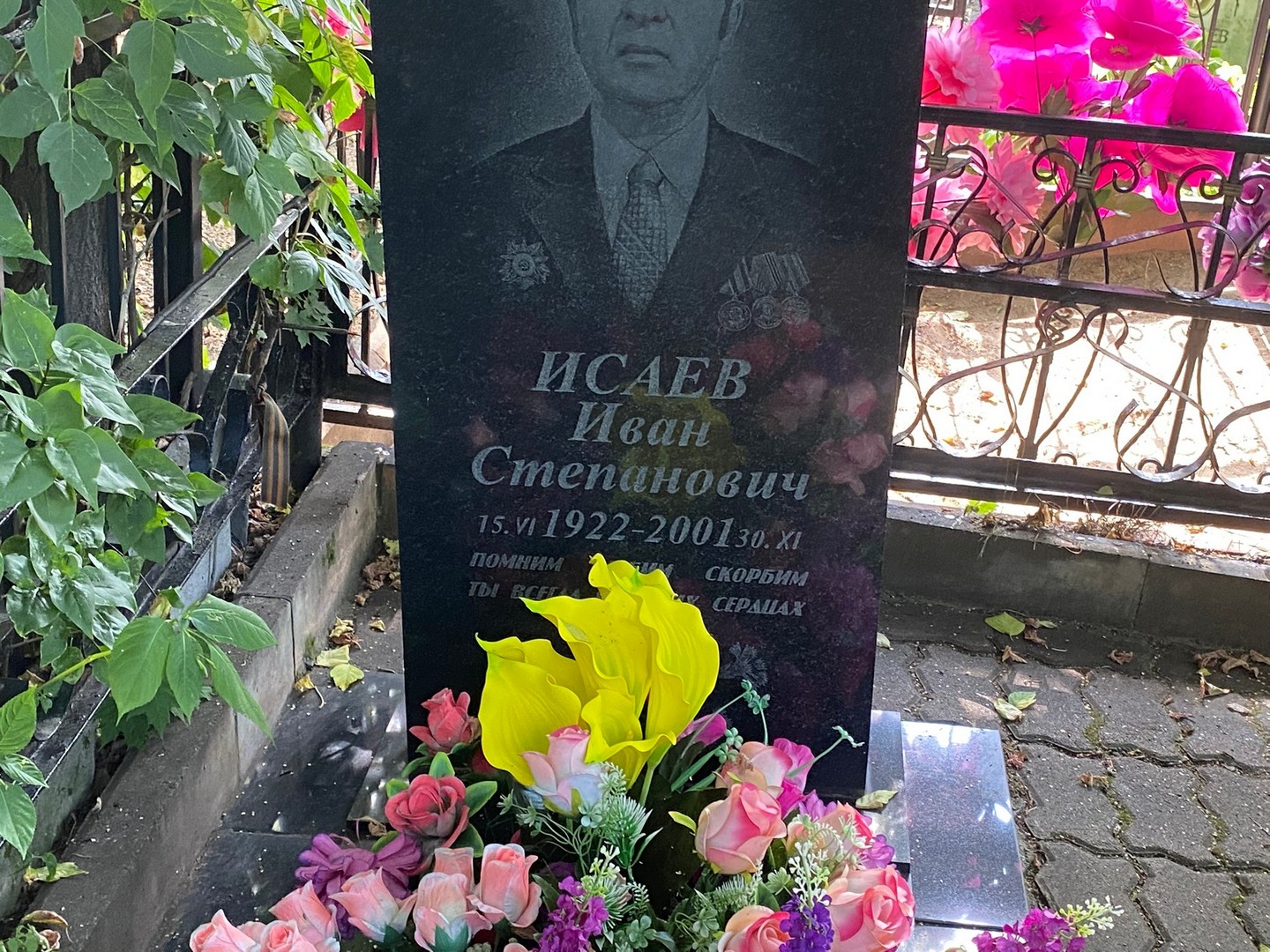 Исаев