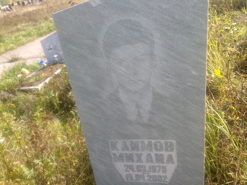 Климов Климов