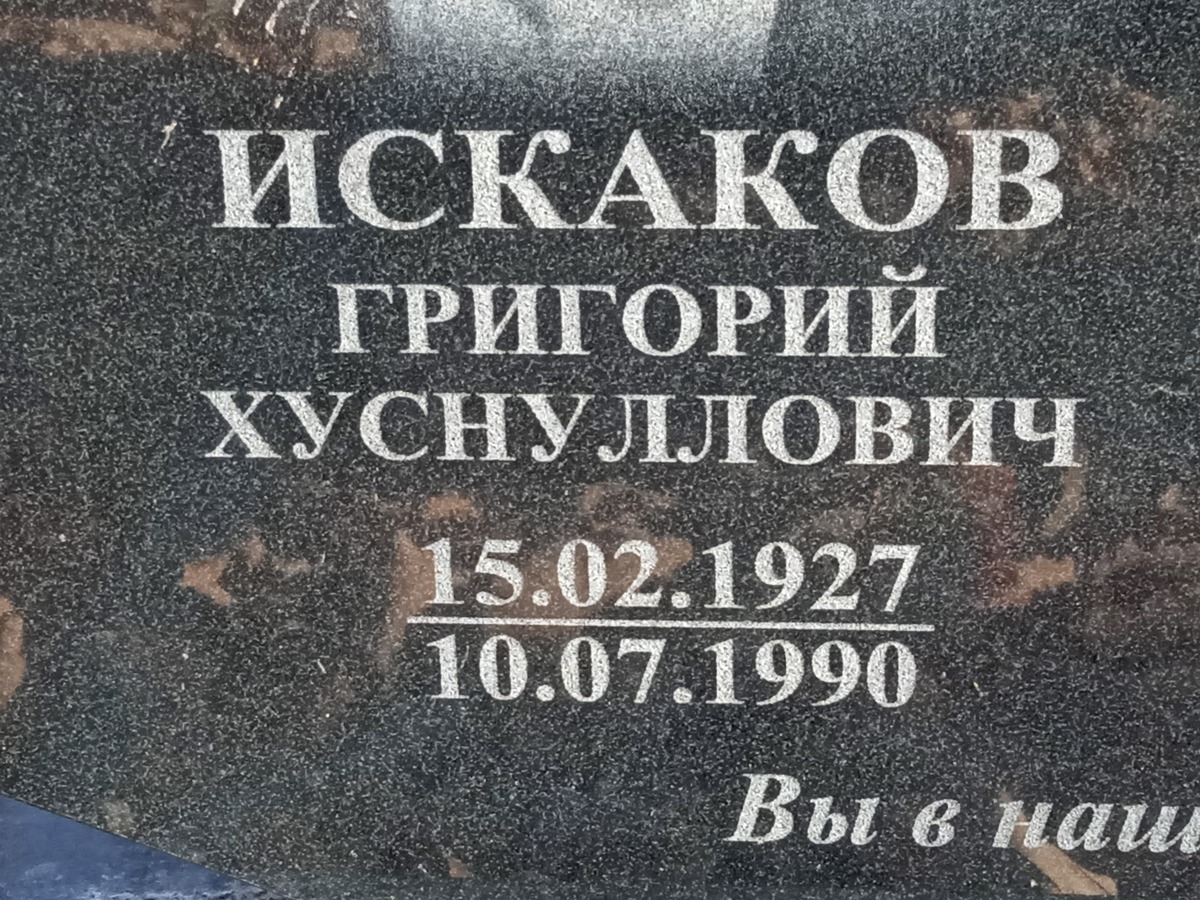 Ермолин Михаил Иосифович