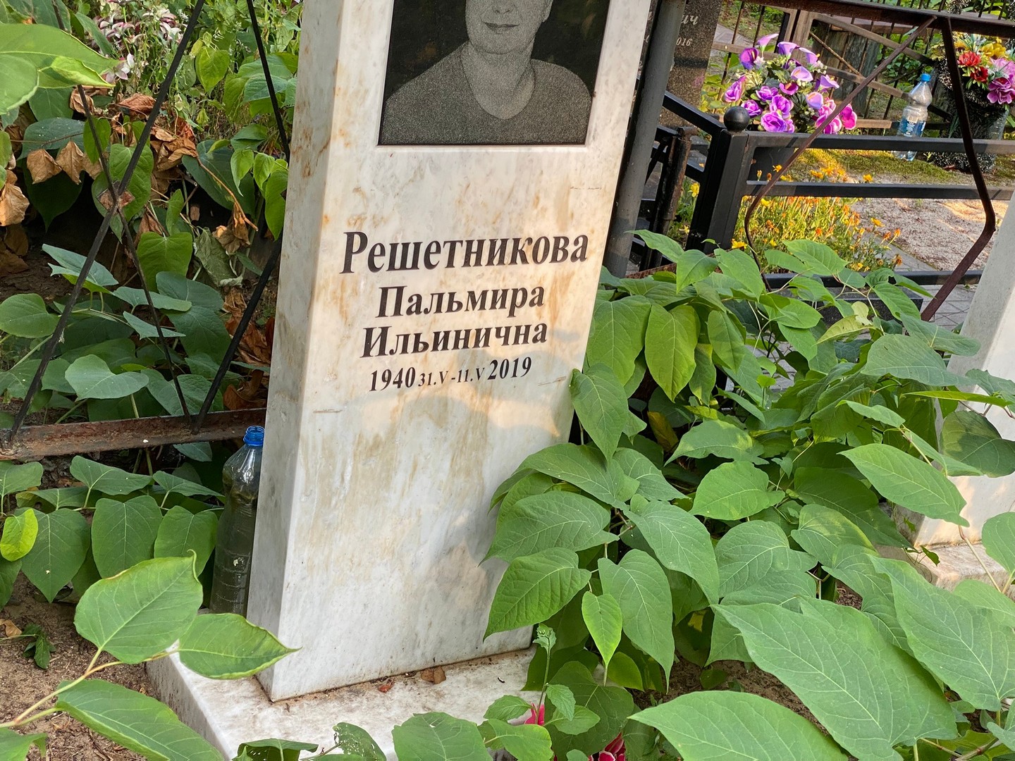 Пальмира Решетникова Ильинична