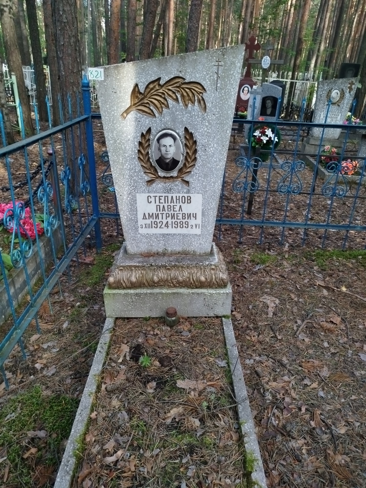 Степанов Павел Дмитриевич
