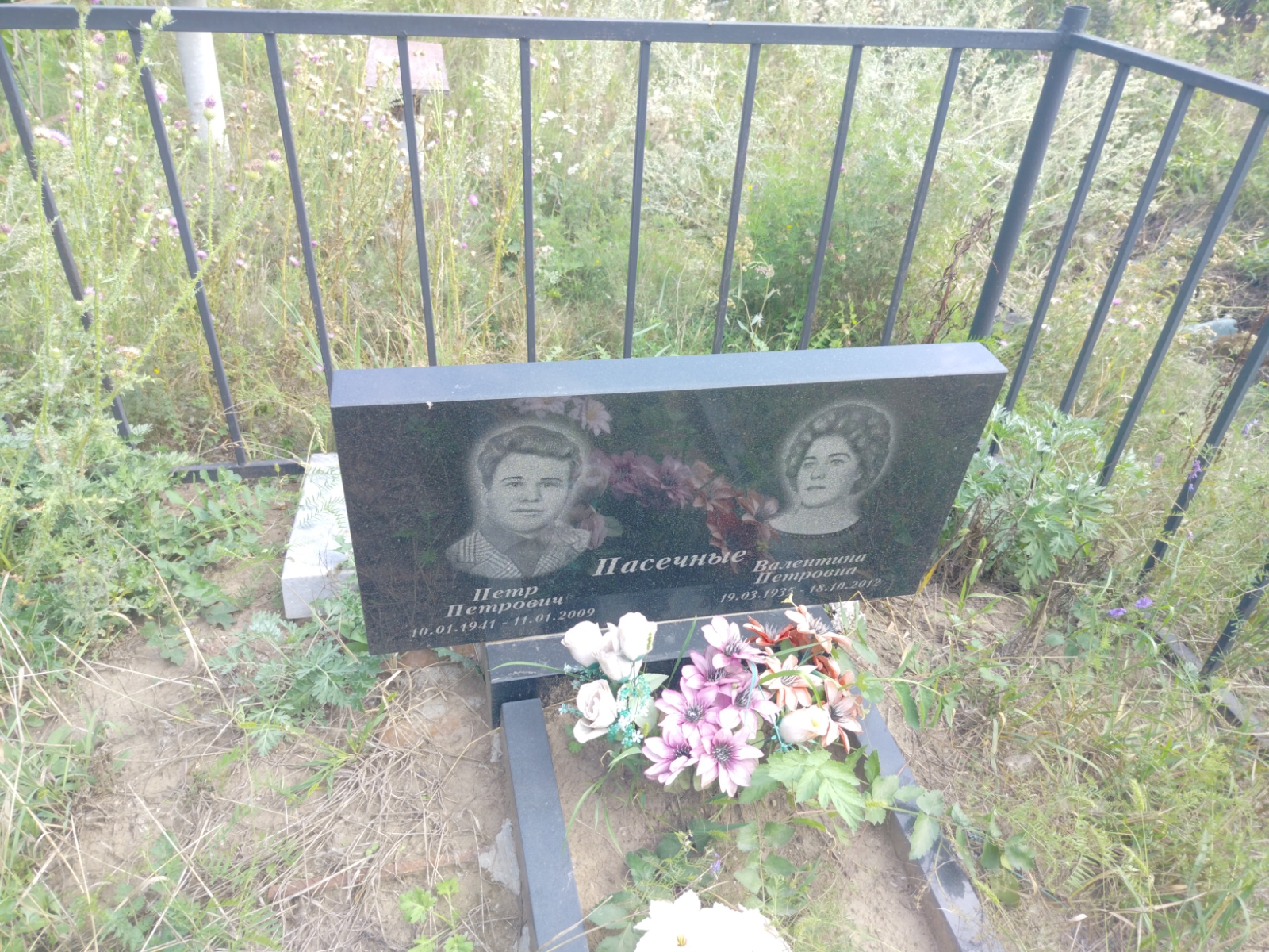 Пасечная Валентина Петровна
