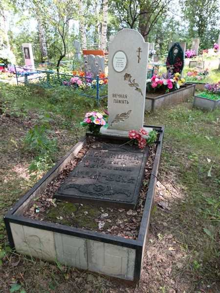 Казанцева Елена Петровна