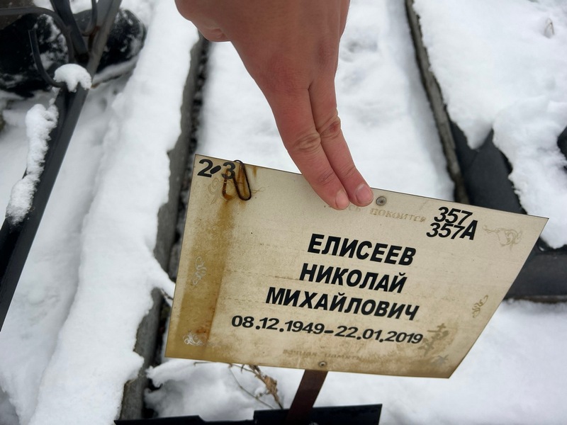 Елисеев