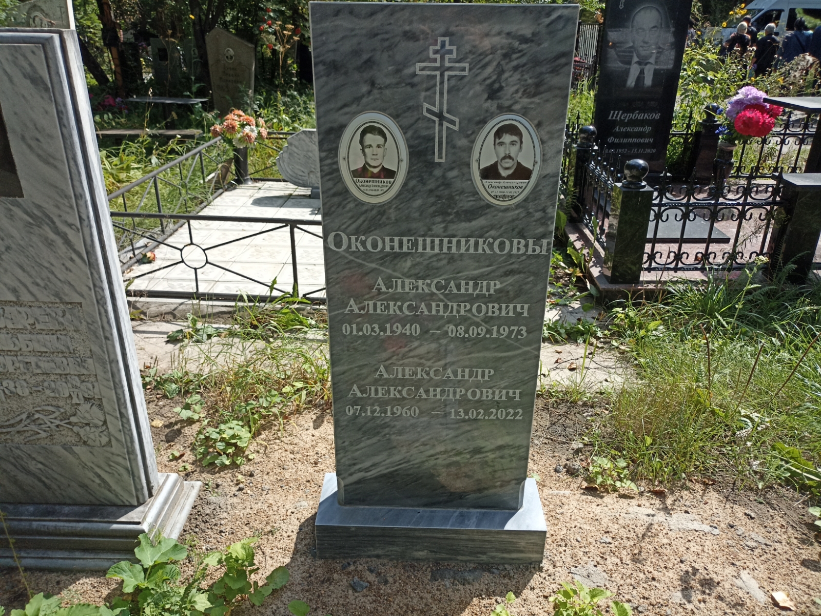 Оконешников Александр Александрович
