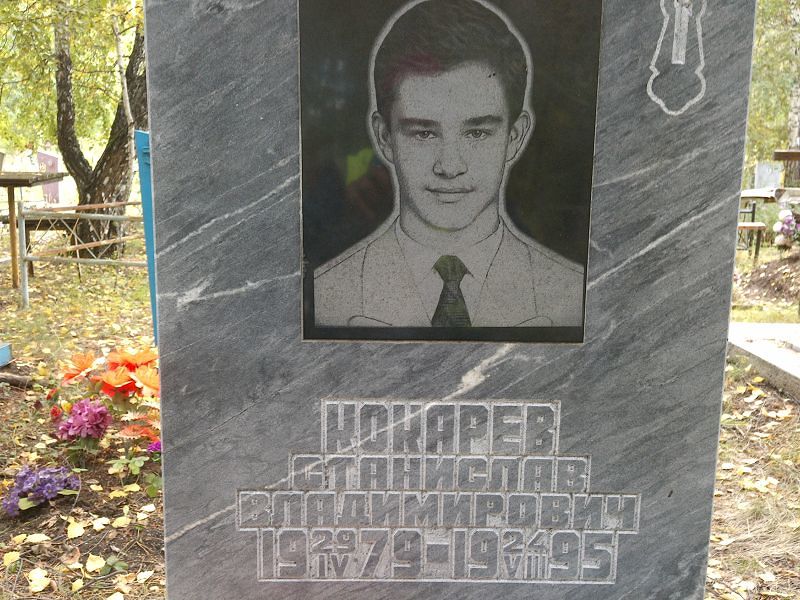 Станислав Кокарев Владимирович